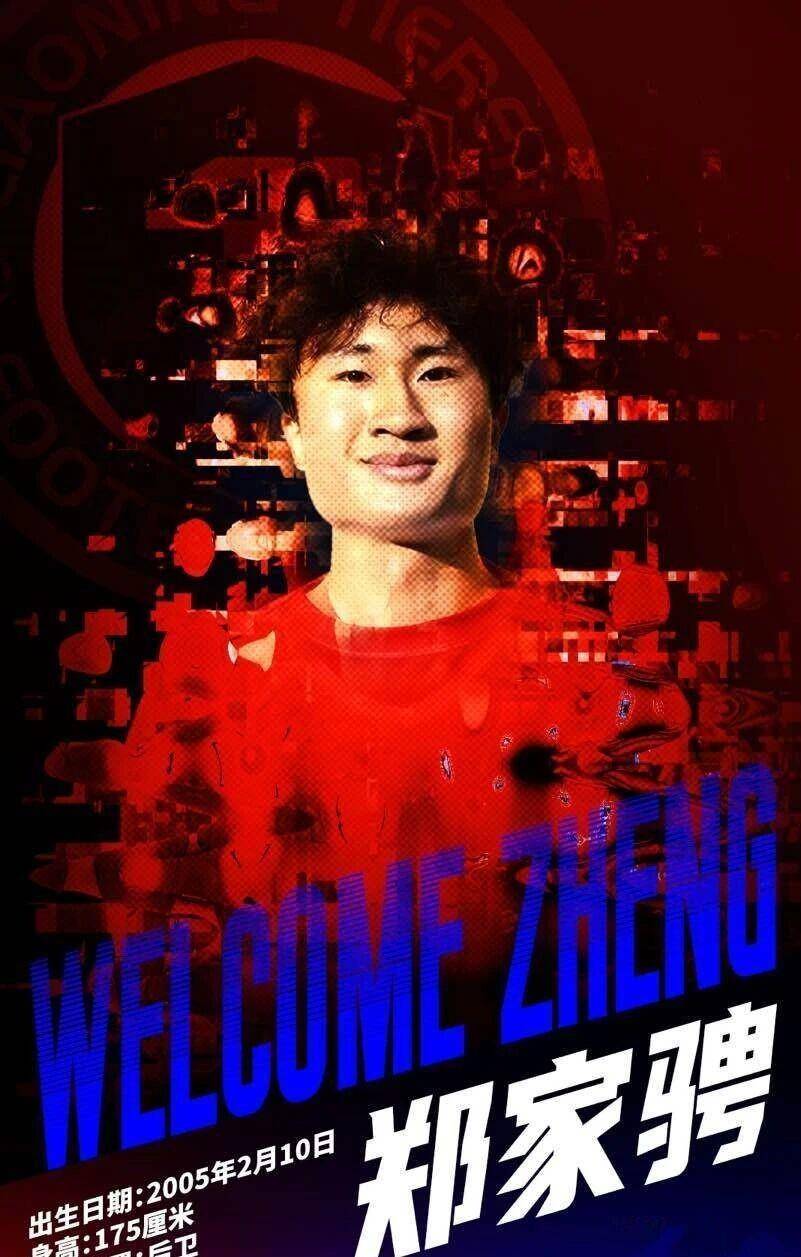 bettinge Sports- 山东泰山夏窗引援调整 